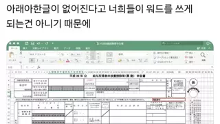 아래 한글을 계속 사용해야하는 이유는?
