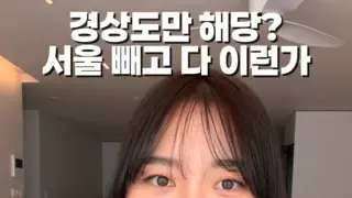 서울사람들은 절대 이해 안된다는 지방 문화