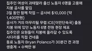 집 지붕 공사비를 내기 싫었던 미국인