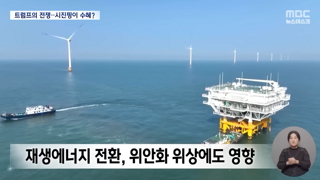 돈은 왕서방이 번다더니.. 석유 조이자 중국 '표정관리