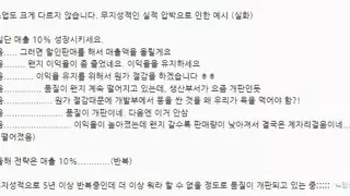 회사가 망해가는 과정.jpg