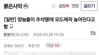 붉은사막) 해외 모더들은 멘탈이 나가버렸습니다.