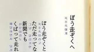 어느 초등학생이 폭주족에게 쓴 시.jpg