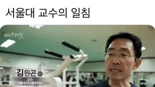 서울대 흉부외과 교수님의 일침