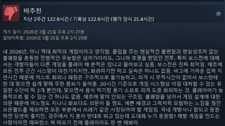 이거 역대급망겜인데 ㅋㅋ