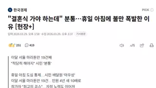 민원 폭발중인 서울시 근황