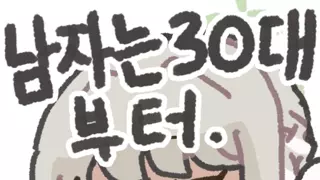 최근 하늘나라로 간 김부장의 2년전 일상.