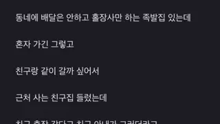 친구 출장가서 친구 와이프랑 술한잔 했는데 친구가 뭐라고함