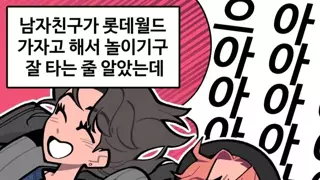 전남친 자꾸 질투하는 현남친