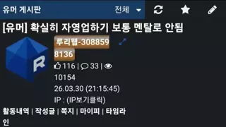 확실히 자영업하기 보통 멘탈로 안됨