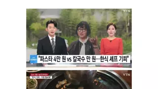 갈수록 한식당이 사라지는 이유