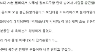 만우절 기념으로 회사에 장난친 사람