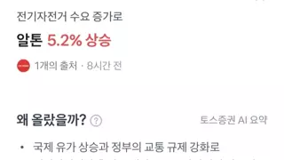 유가 상승으로 반사이익 보고 있는 종목