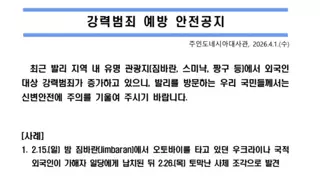 인도네시아 관광지 3월달 치안 근황