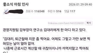 살벌한 ㅈ소식 아침 인사