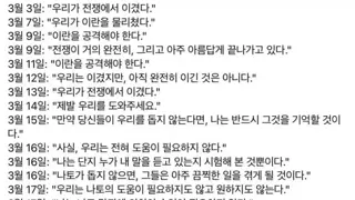펌] 조현병 증세를 보이는 유명인의 글.JPG