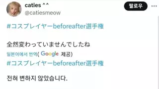 전혀 변하지 않았다는 눈나