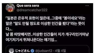 싱글벙글 교토식 화법.jpg