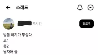 밥 하기가 무섭다는 애엄마