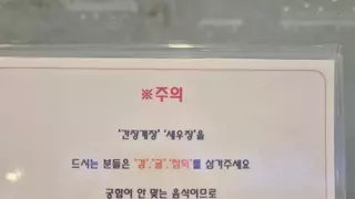 궁합이 안맞는 음식