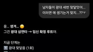 남자 둘이 광대를 맞닿으면 생기는일