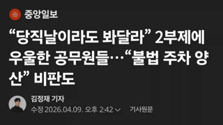 요즘 공무원들 근황