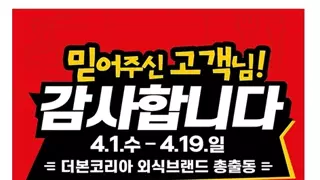 더본 코리아 지금 국민들이랑 기싸움 함?