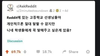 어느 고등학교 선생님의 은밀한 취미