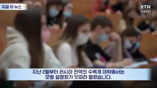 러시아 대학생들 죽음의 중간고사