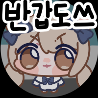 스티커 이미지
