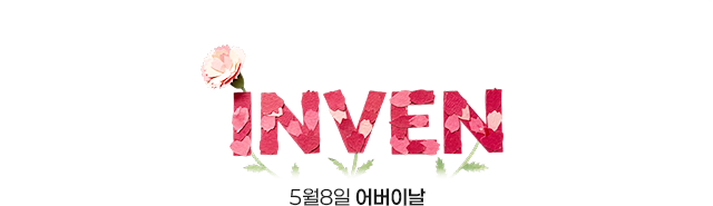 인벤