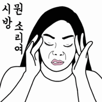 스티커 이미지