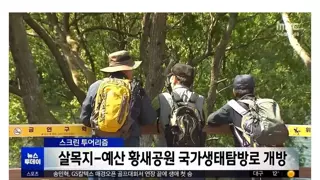 살목지 근황