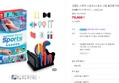 닌텐도 스위치 스포츠+스포츠 그립 올인원 키트 16세트