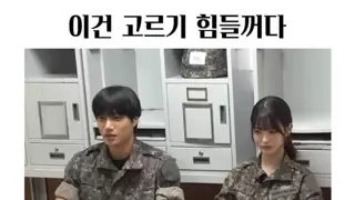 이건 고르기 힘들꺼다
