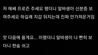28살 먹고 편의점에서 혼남