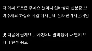 28살 먹고 편의점에서 혼남