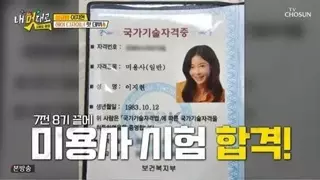 헤어디자이너로 전직한 쥬얼리 이지현 근황