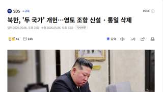 북한의 두국가가 개소리인 이유
