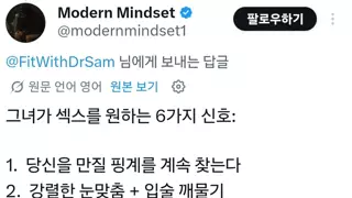 그녀가 ㅅㅅ를 원하는 6가지 신호