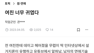 여친이 너무 귀여워요
