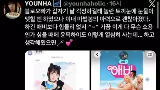 마법소녀 윤하를 본 타블로 반응