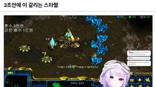 스타하는 유저들 못참게 만드는 방법