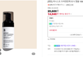 [오늘끝딜1.4만][벤튼] 어니스트 두피영양제 토닉 앰플 100mL 클리닉 열 잔머리