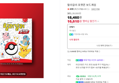 [슈퍼적립+네맴무배] 할리갈리 포켓몬 보드게임
