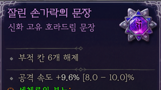 ㄷㄷ 잘린손가락인데 안잘렸넹 ㅋㅋㅋㅋㅋㅋㅋ