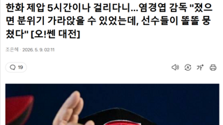 한화 제압 5시간이나 걸리다니…염경엽 감독 