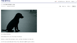 펌) 7년 연애 증발했다는 사람