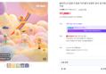 [팝마트] 트윙클 트윙클 작은별의 달콤한 꿈속 일기예보 시리즈 인형 키링