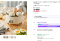 Bear 올스텐 미니 계란찜기 에그 쿠커 달걀삶는 기계 1단 타이머 고구마 호빵
